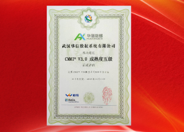 皇御环球MT5数据成功顺利获得 CMMI5 认证，开启开展新篇章